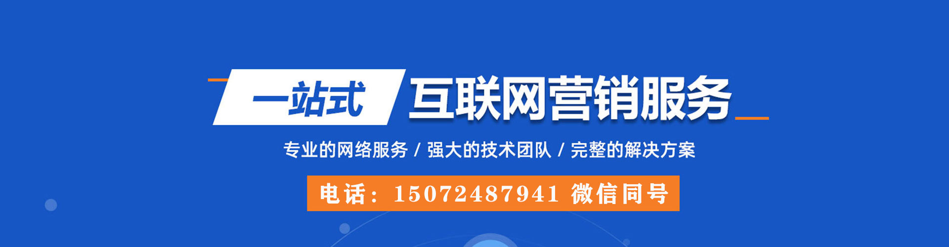 沁县百度优化推广
